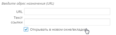 Открытие всех ссылок в новом окне