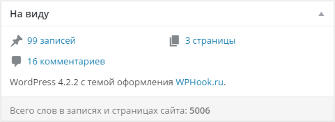 Число слов в метабоксе на виду