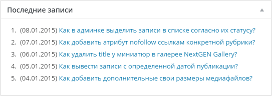 Свой виджет в консоли админки