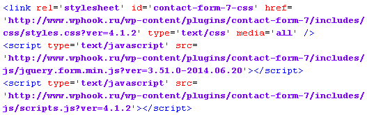 Скрипты и стили плагина Contact Form 7