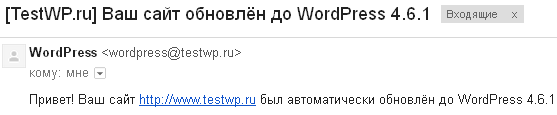 Уведомление об успешном обновлении