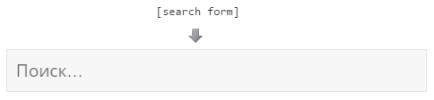 Шорткод, выводящий форму поиска