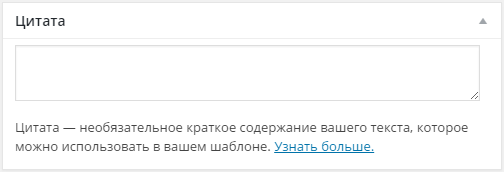 Высота цитаты по умолчанию