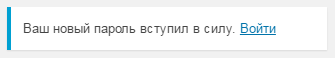 Сообщение сразу после регистрации