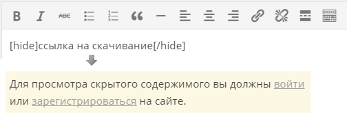 Скрытие текста от незарегистрированных пользователей