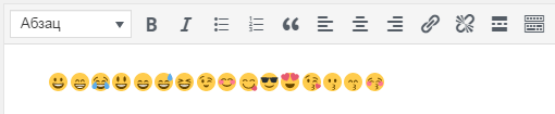 Пример Emoji смайликов