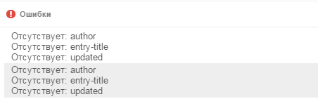 Ошибки разметки в Google Search Console